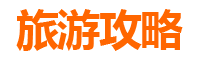 柳州融水两天一夜深度游攻略：探秘苗乡风情与自然奇观