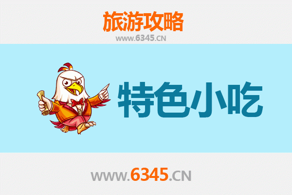柳州融水特色小吃美食攻略