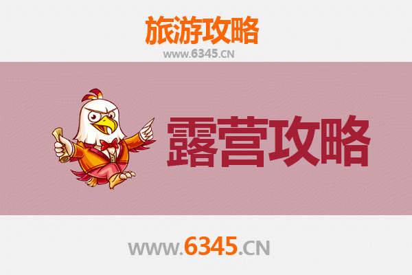 柳州融水周边露营胜地全攻略