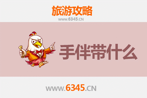 柳州融水至南澳岛深度旅游攻略及特色手伴指南